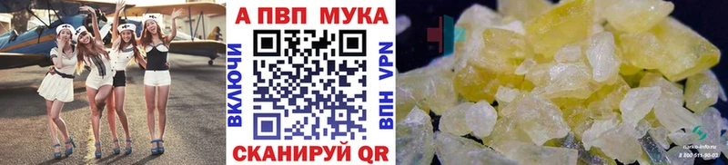 A PVP Соль Купить закладки Фролово