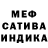 Меф VHQ Alia Faruh