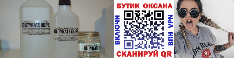 Купить закладки  Фролово  БУТИРАТ BDO 