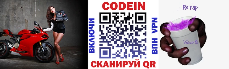 Codein Purple Drank Фролово
