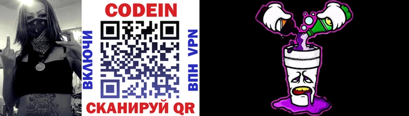Купить закладки Фролово Codein Purple Drank