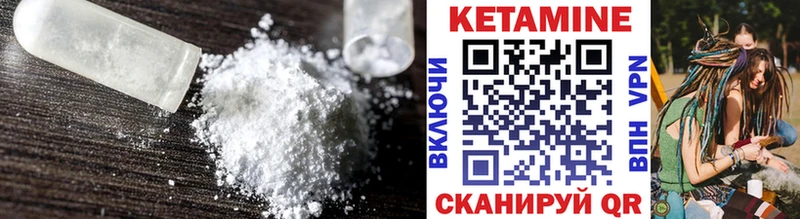 Кетамин ketamine  Купить закладки  Фролово 