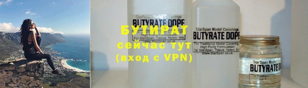 бутират Фурманов