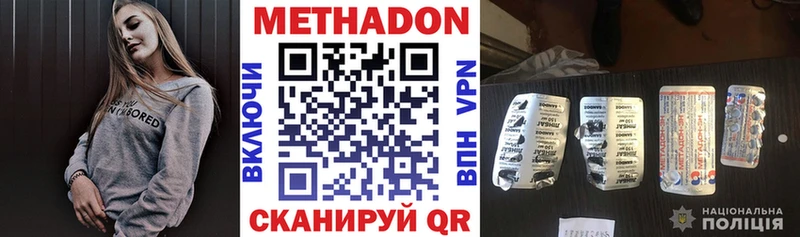 МЕТАДОН белоснежный  Купить где  Фролово 